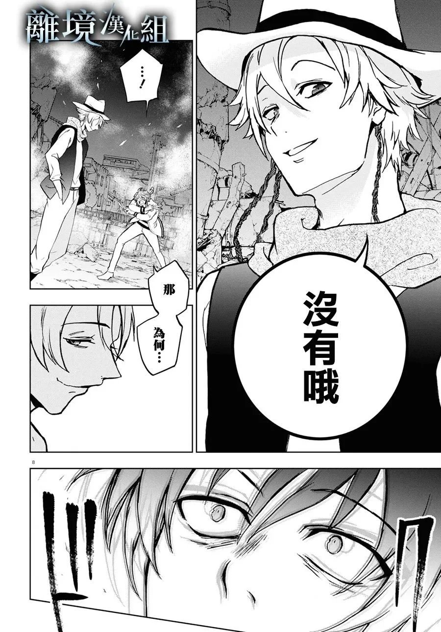 第138话