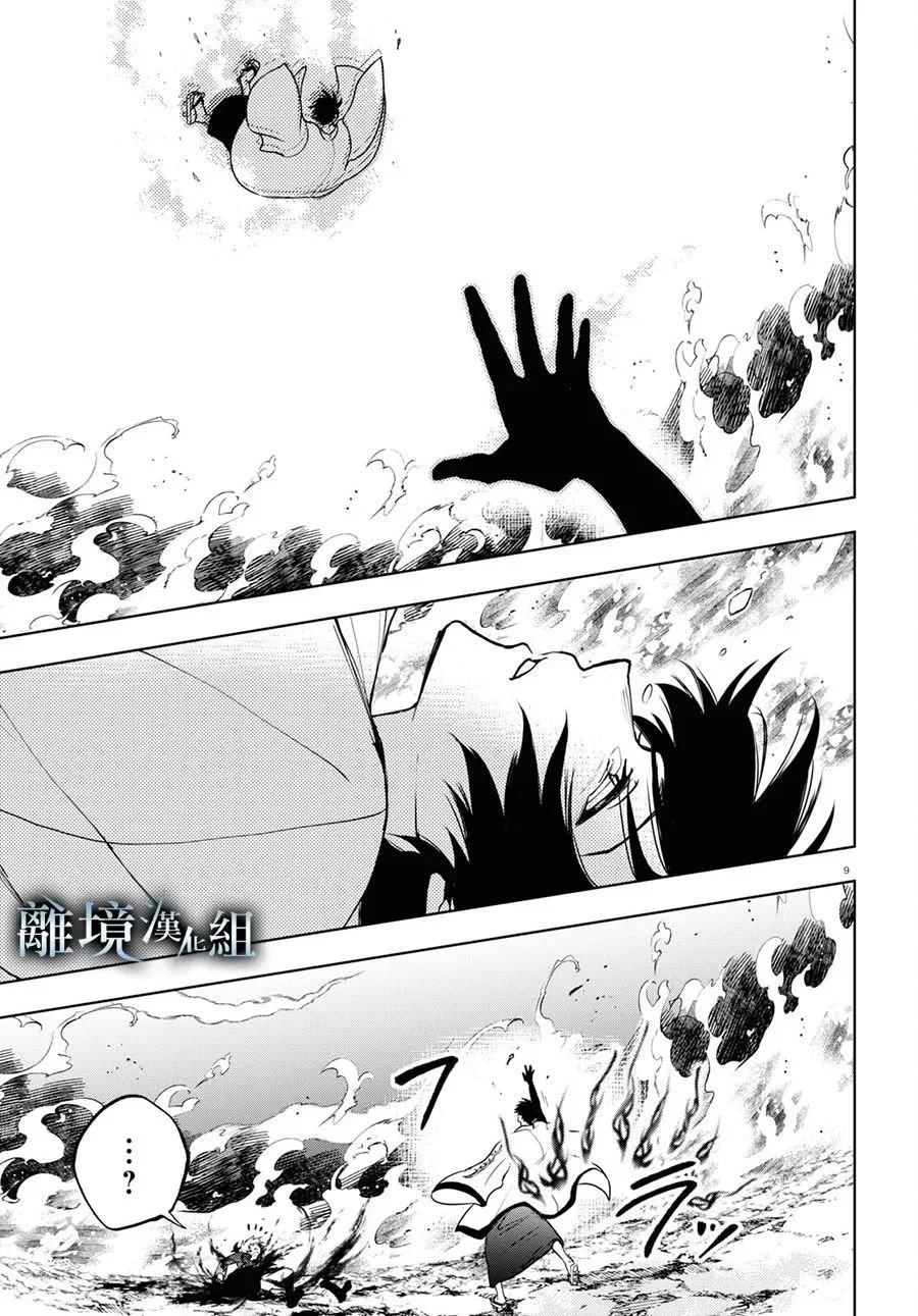 第138话