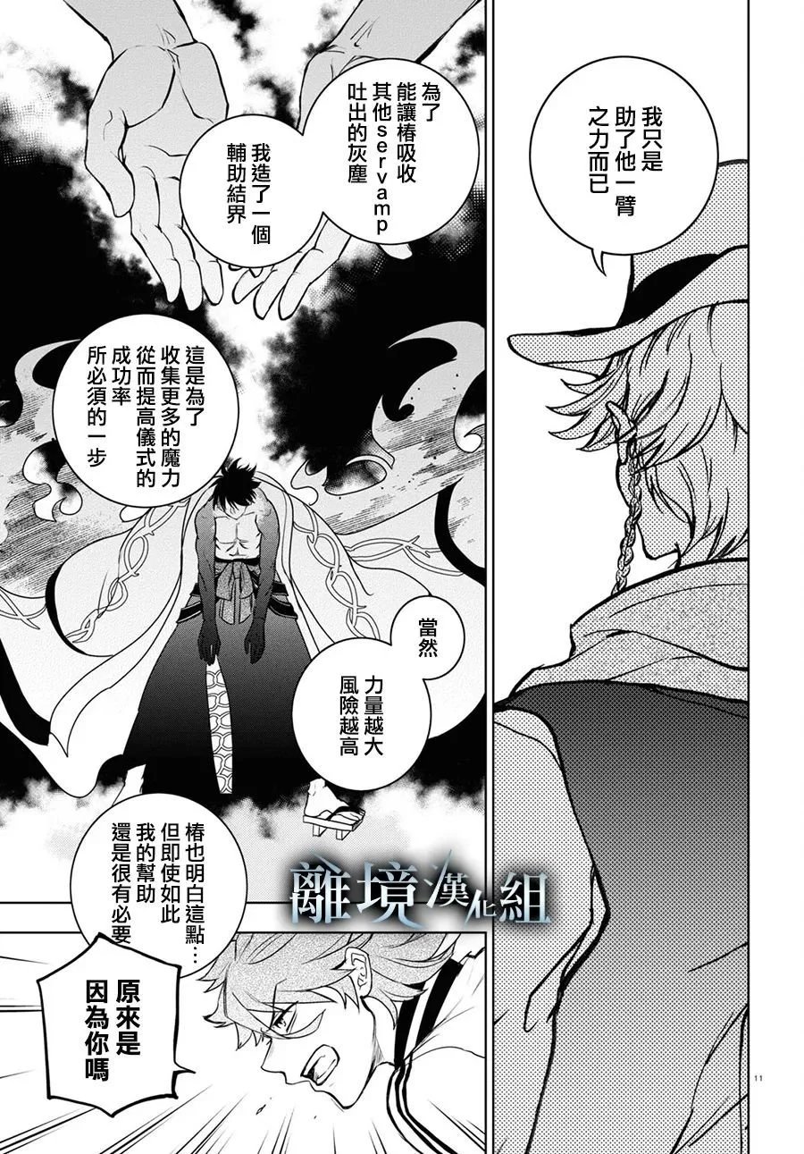 第138话