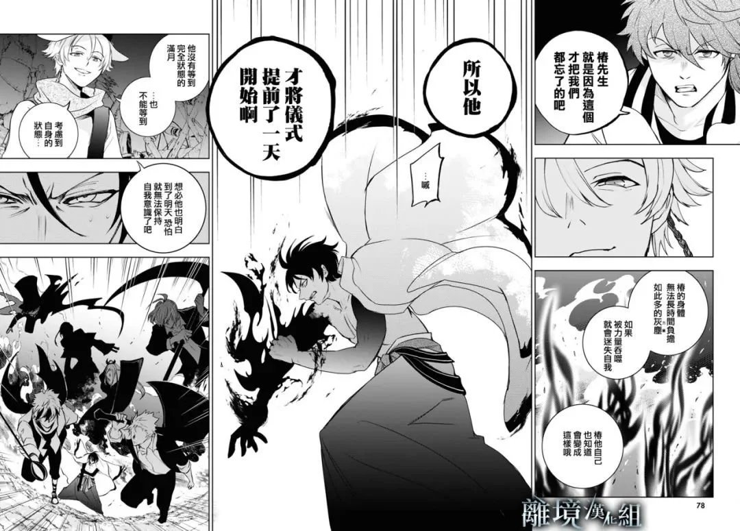 第138话