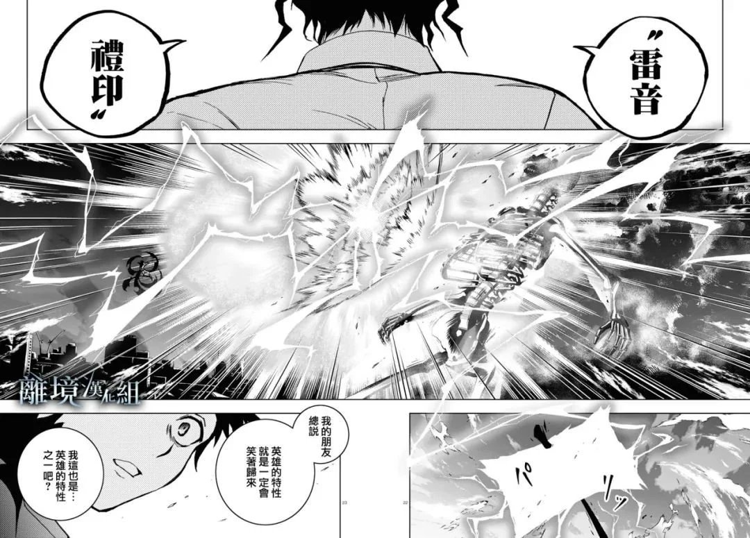 第138话