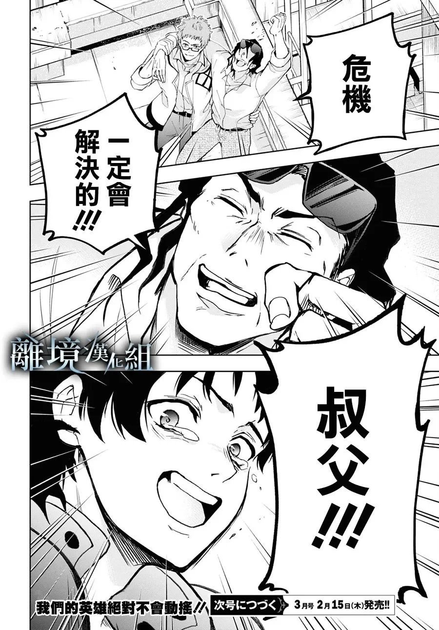 第138话