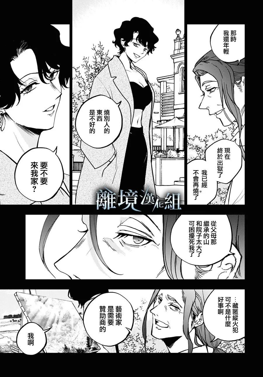 第139话