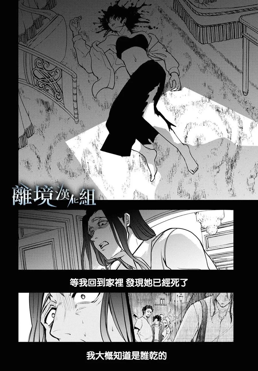 第140话