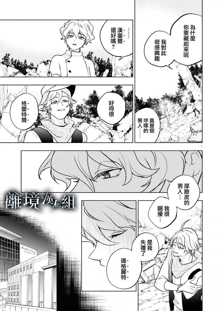 第140话