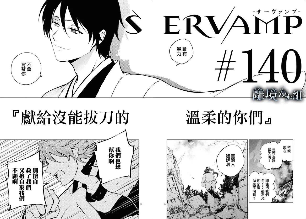第140话