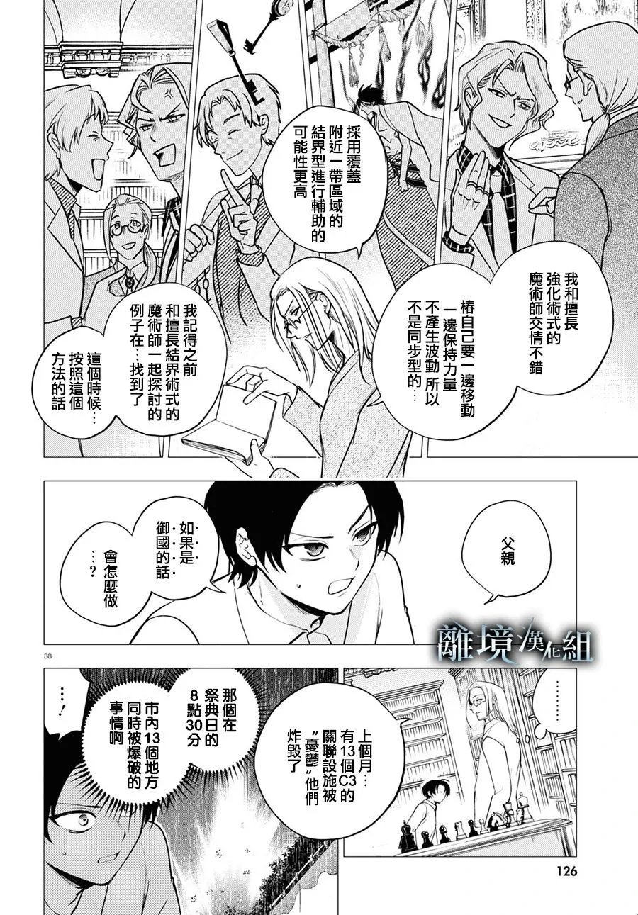 第140话