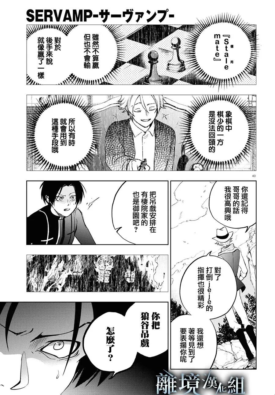 第140话