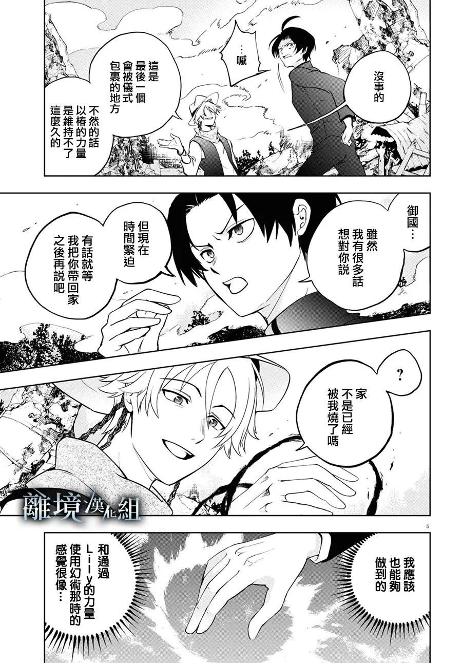 第141话