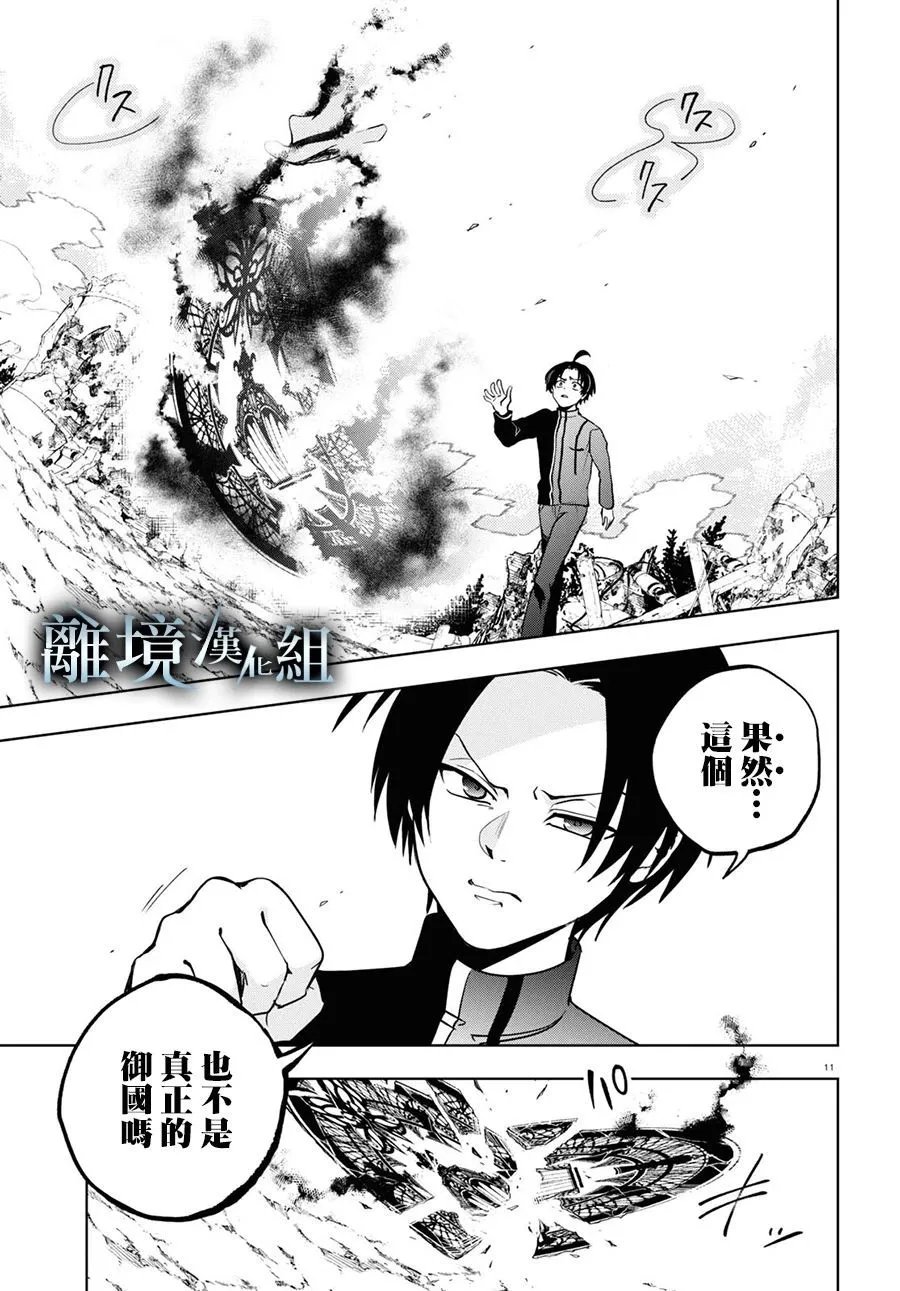 第141话