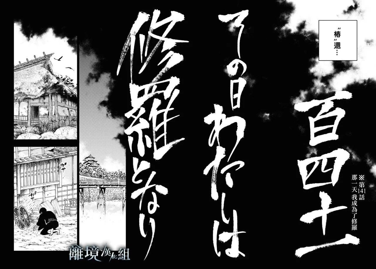 第141话