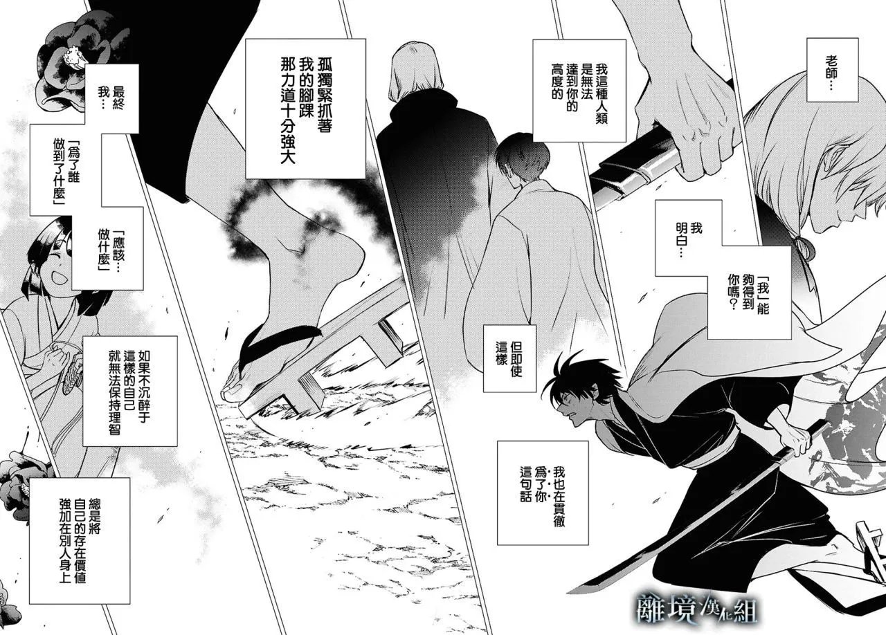 第142话