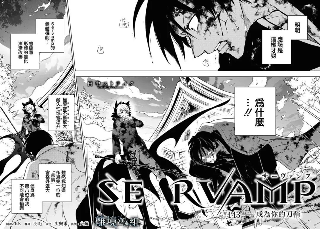 第143话
