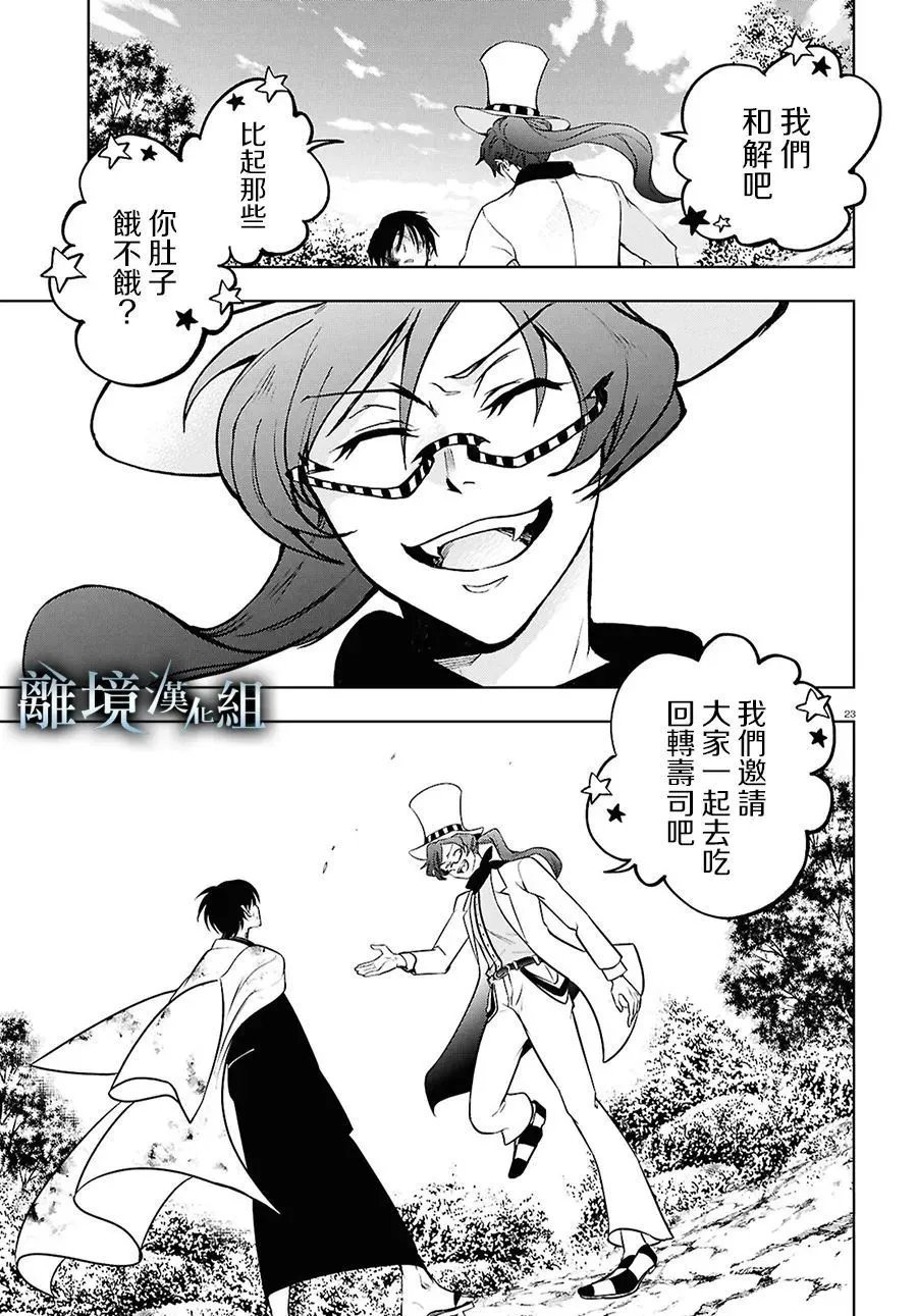 第143话
