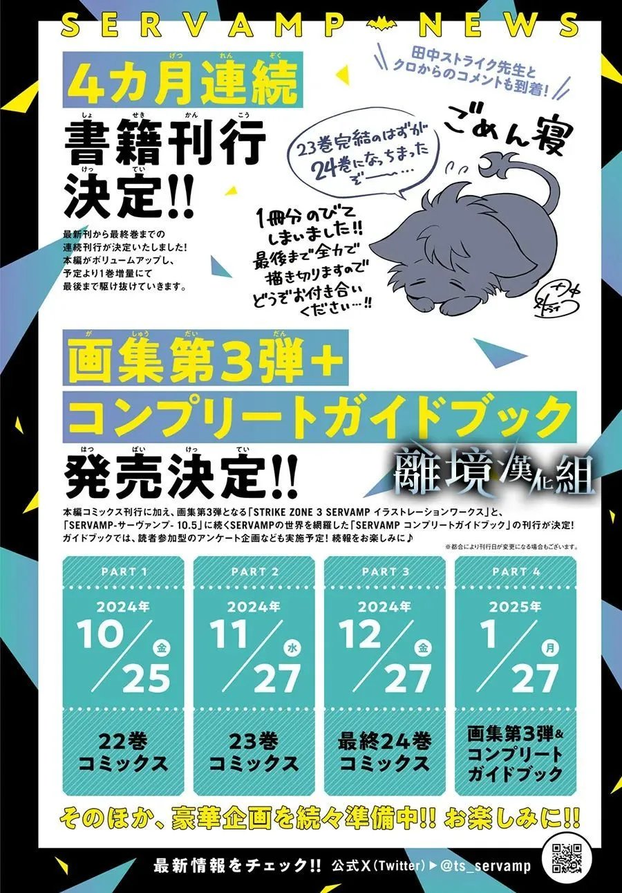 第144话