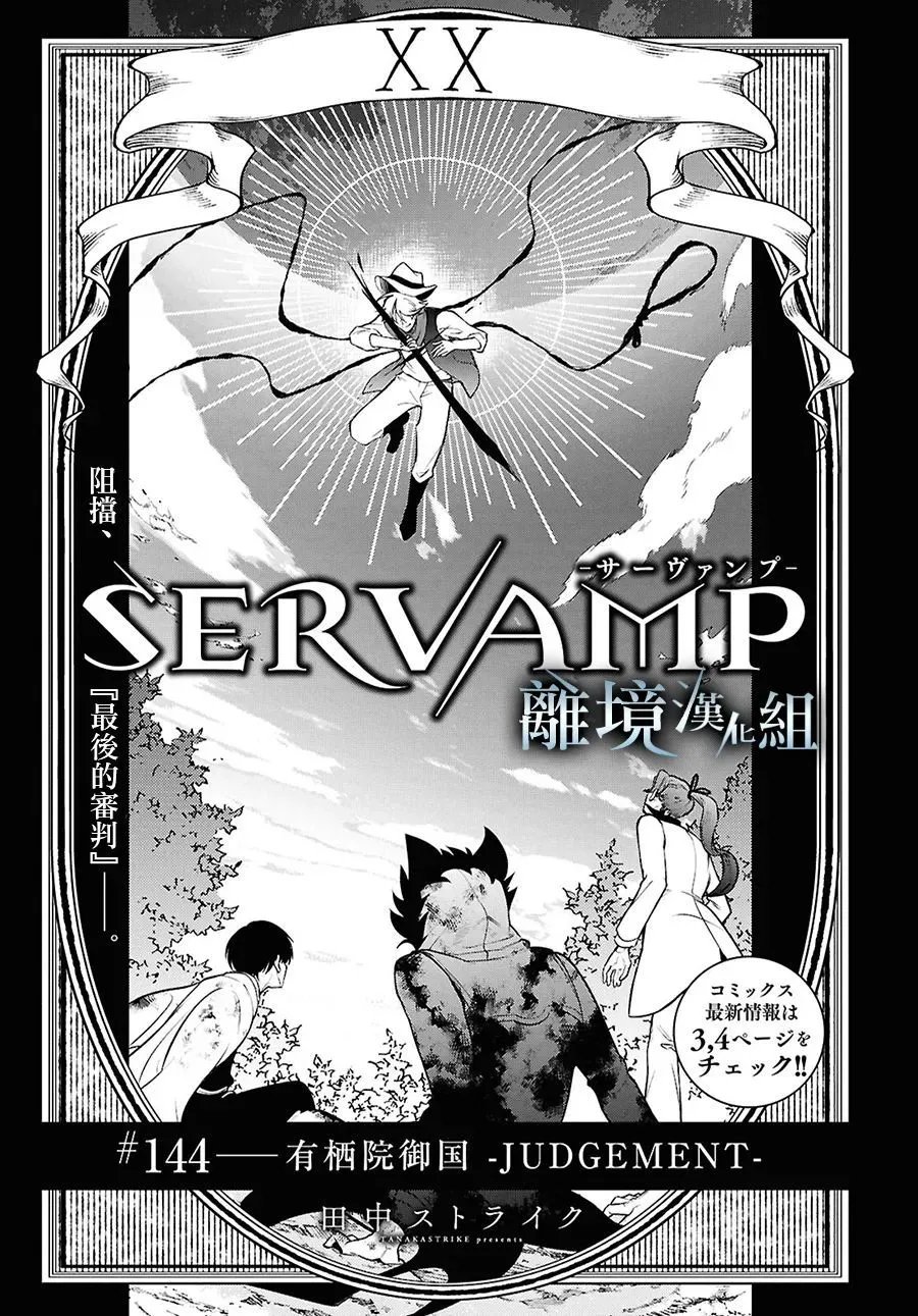 第144话