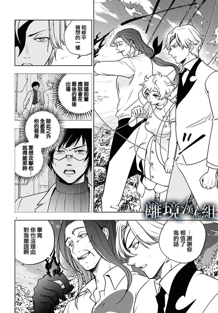 第144话