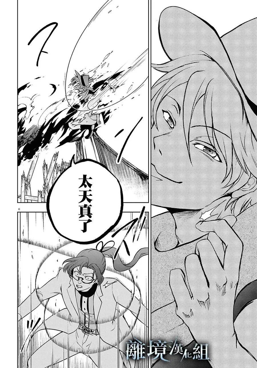 第144话