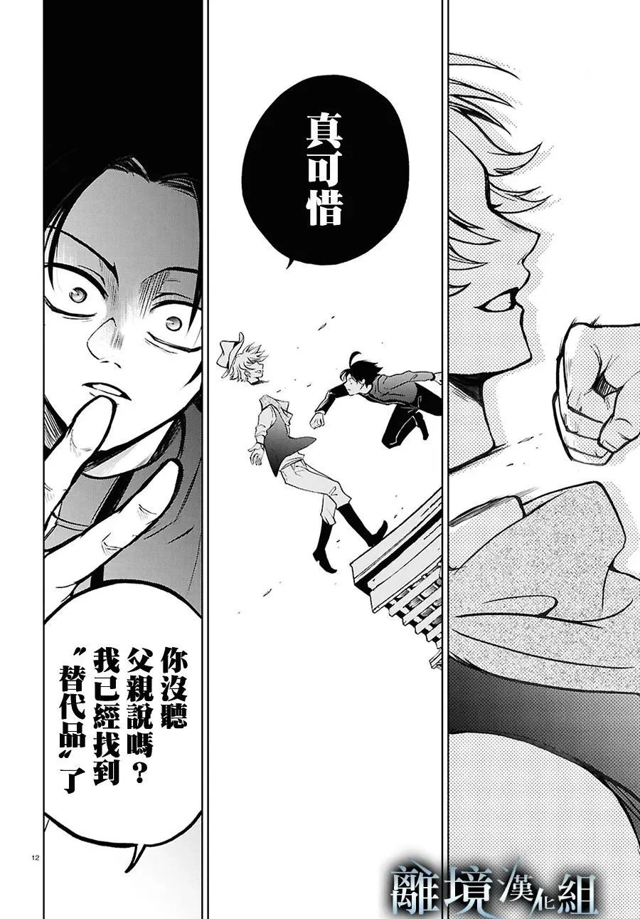 第144话