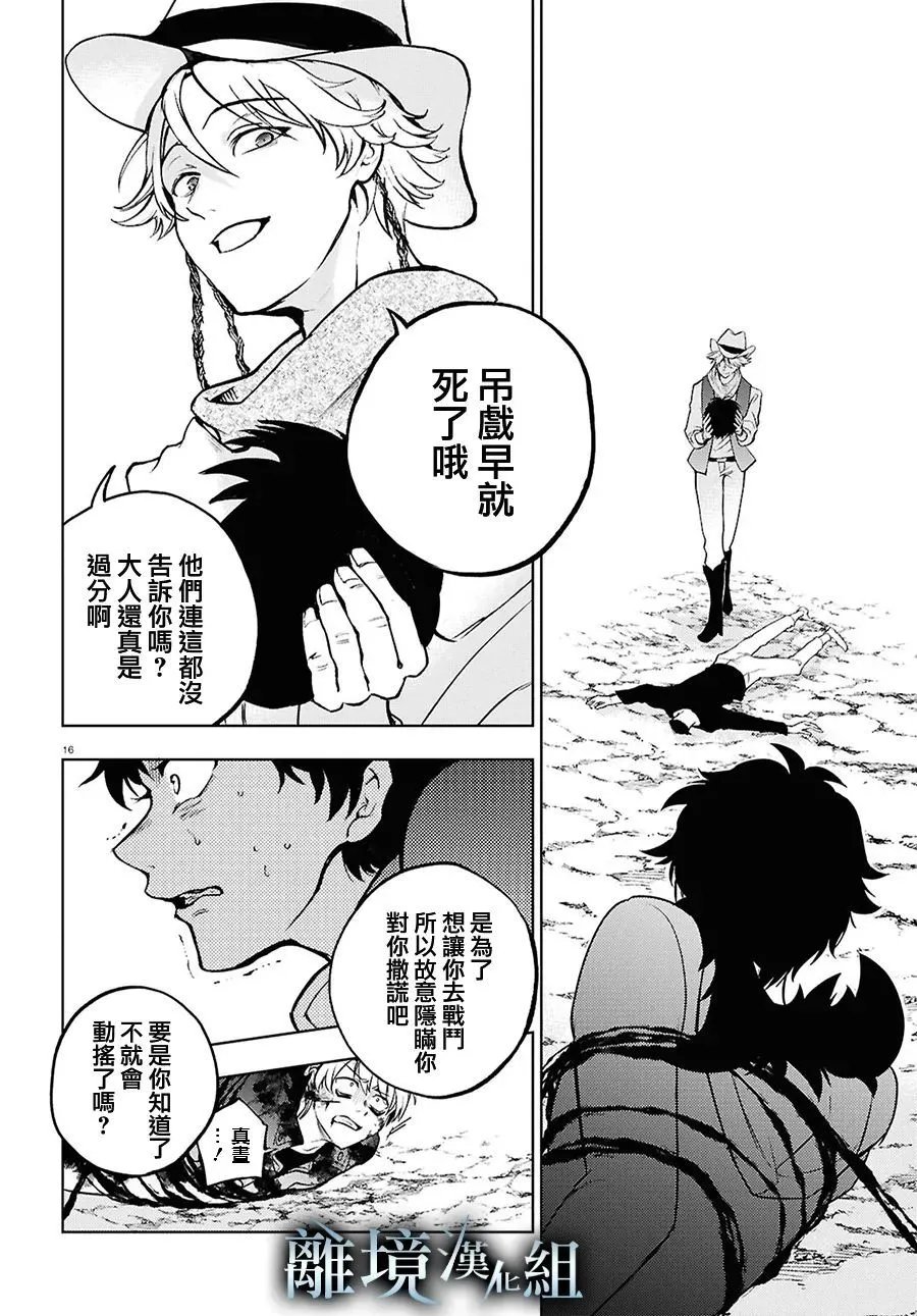 第144话