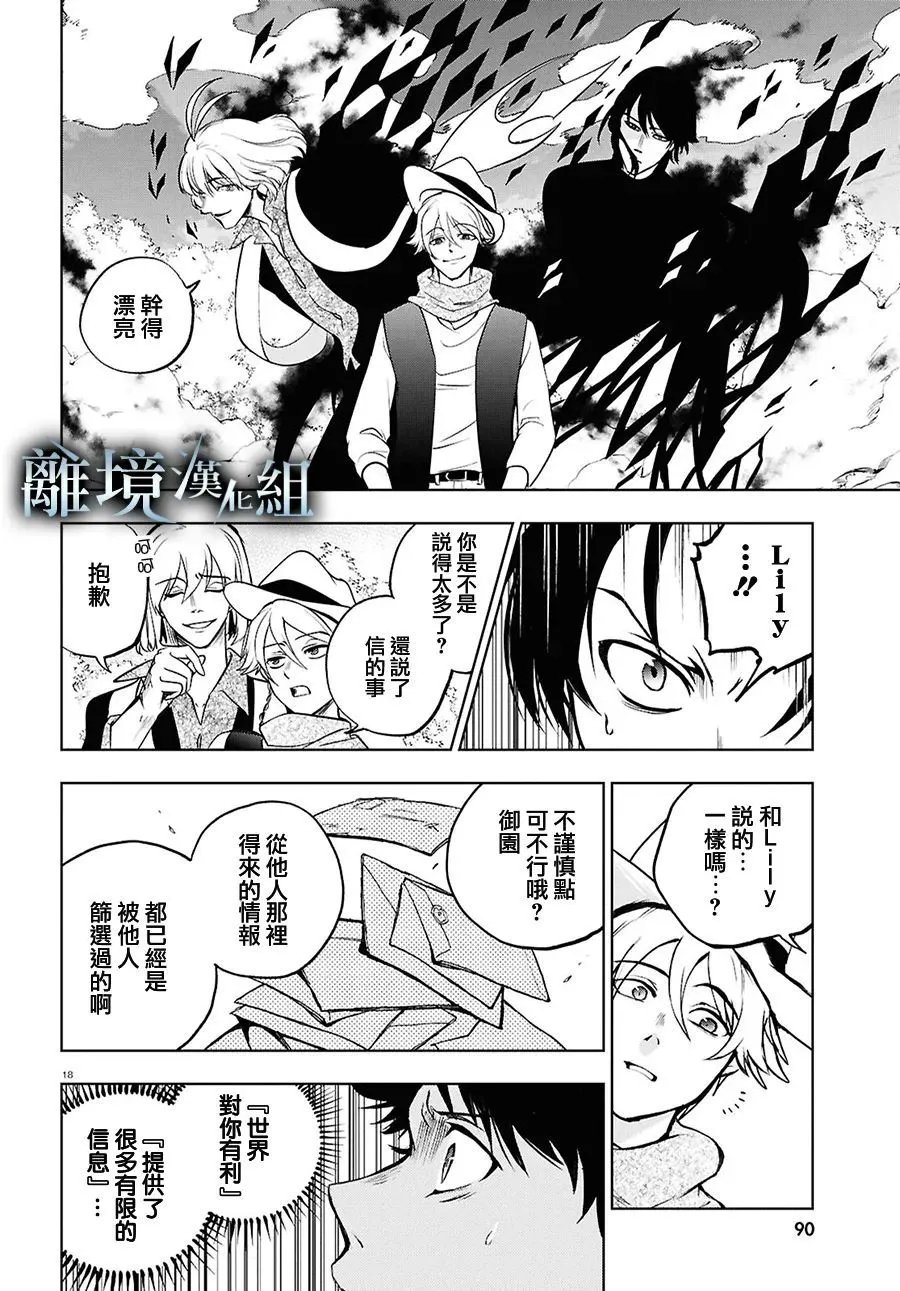 第144话