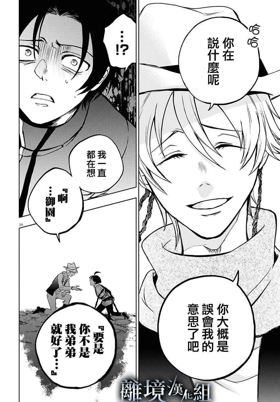 第144话