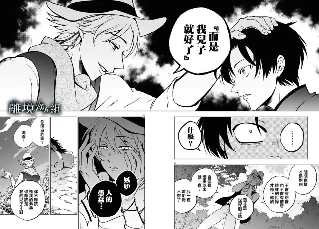 第144话