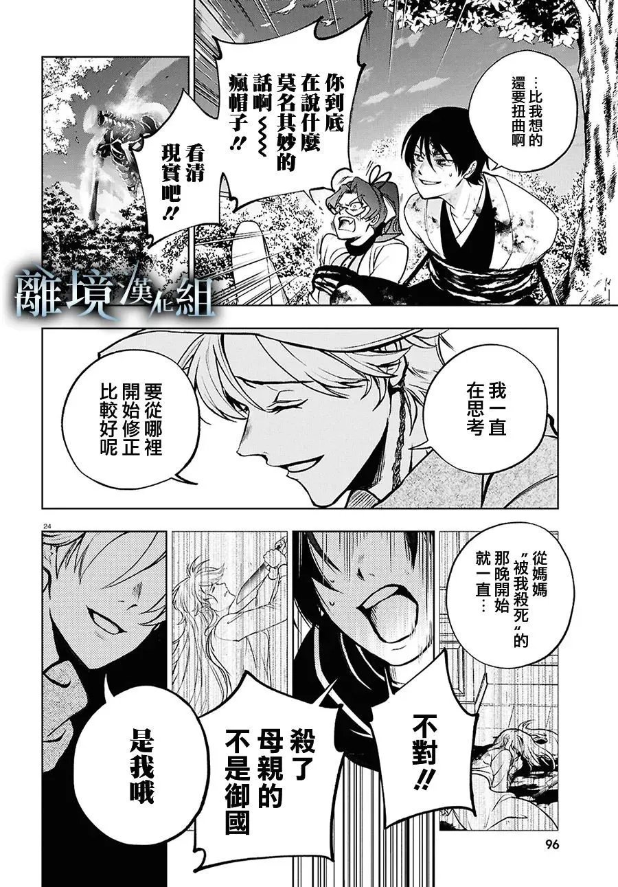 第144话