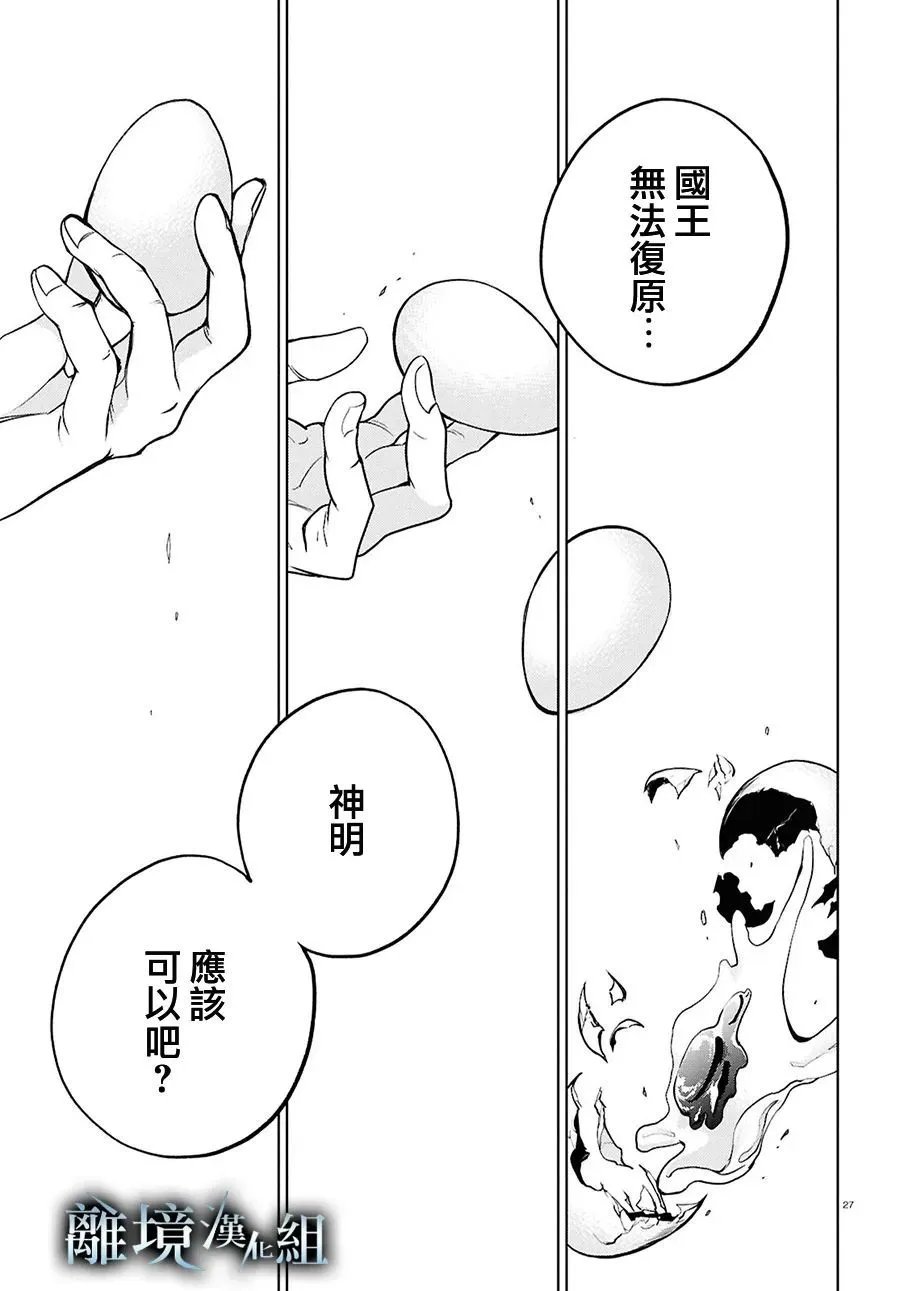 第144话