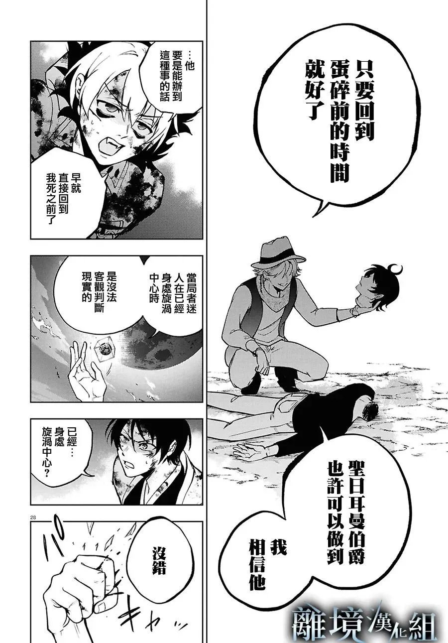 第144话