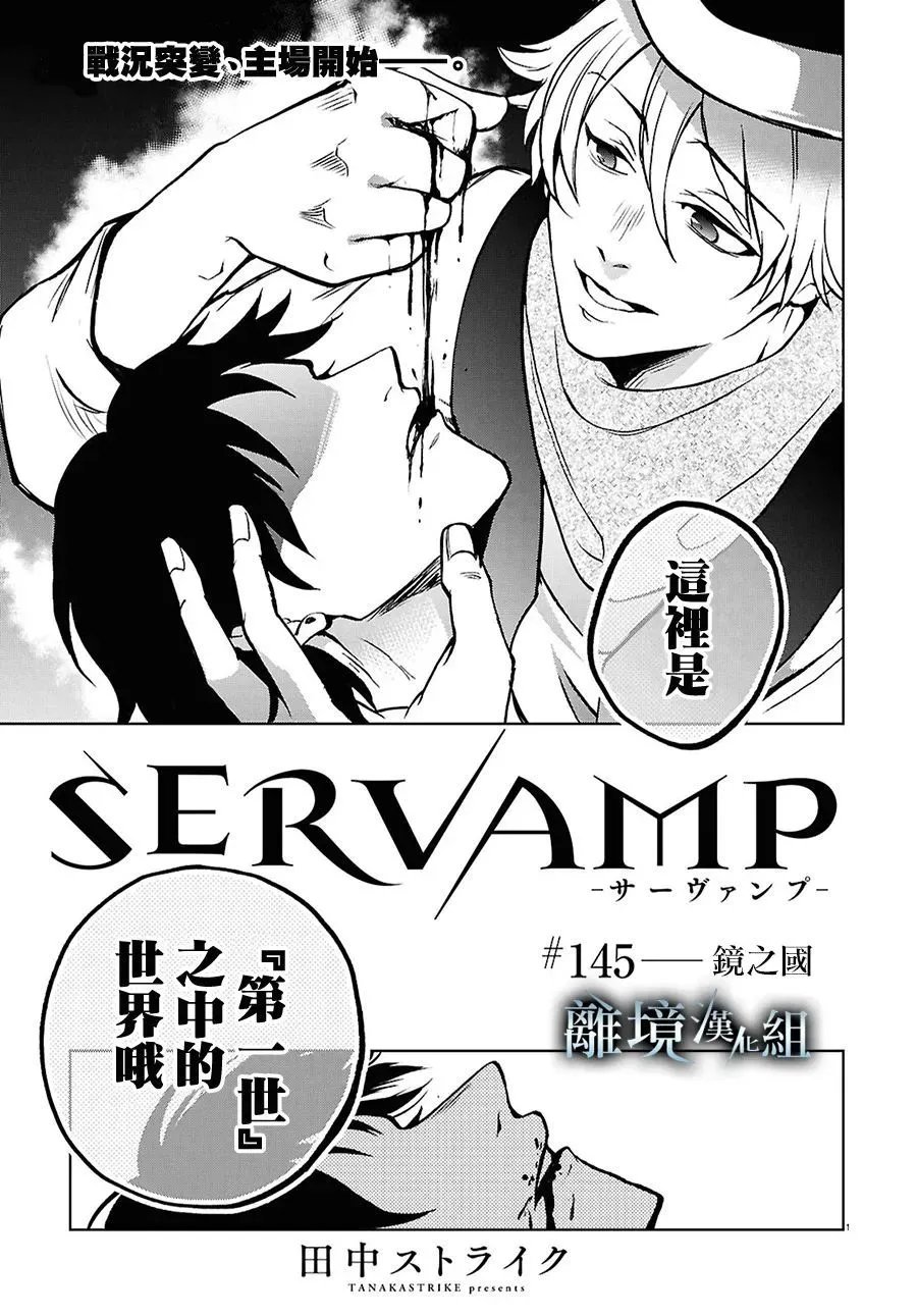 第145话