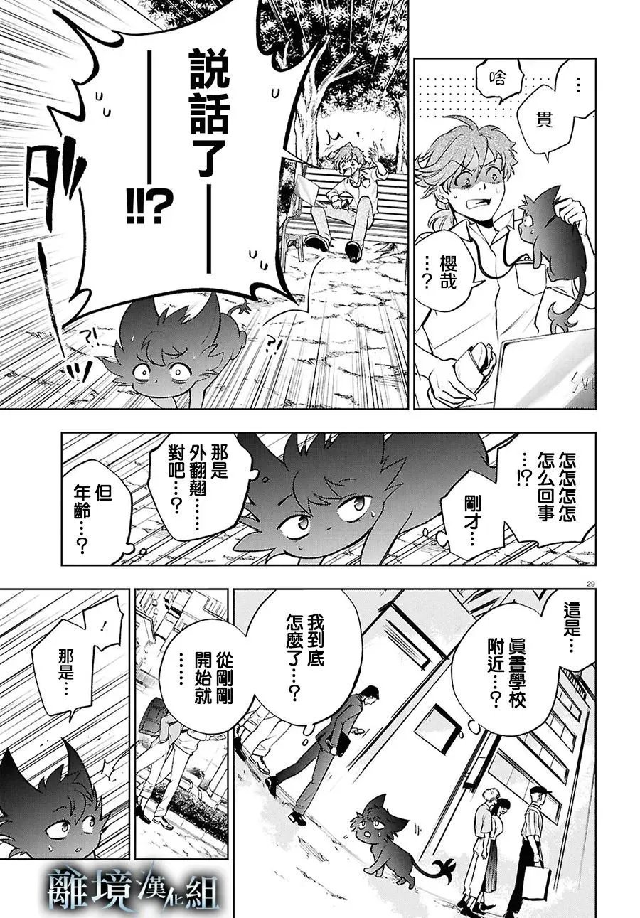第145话