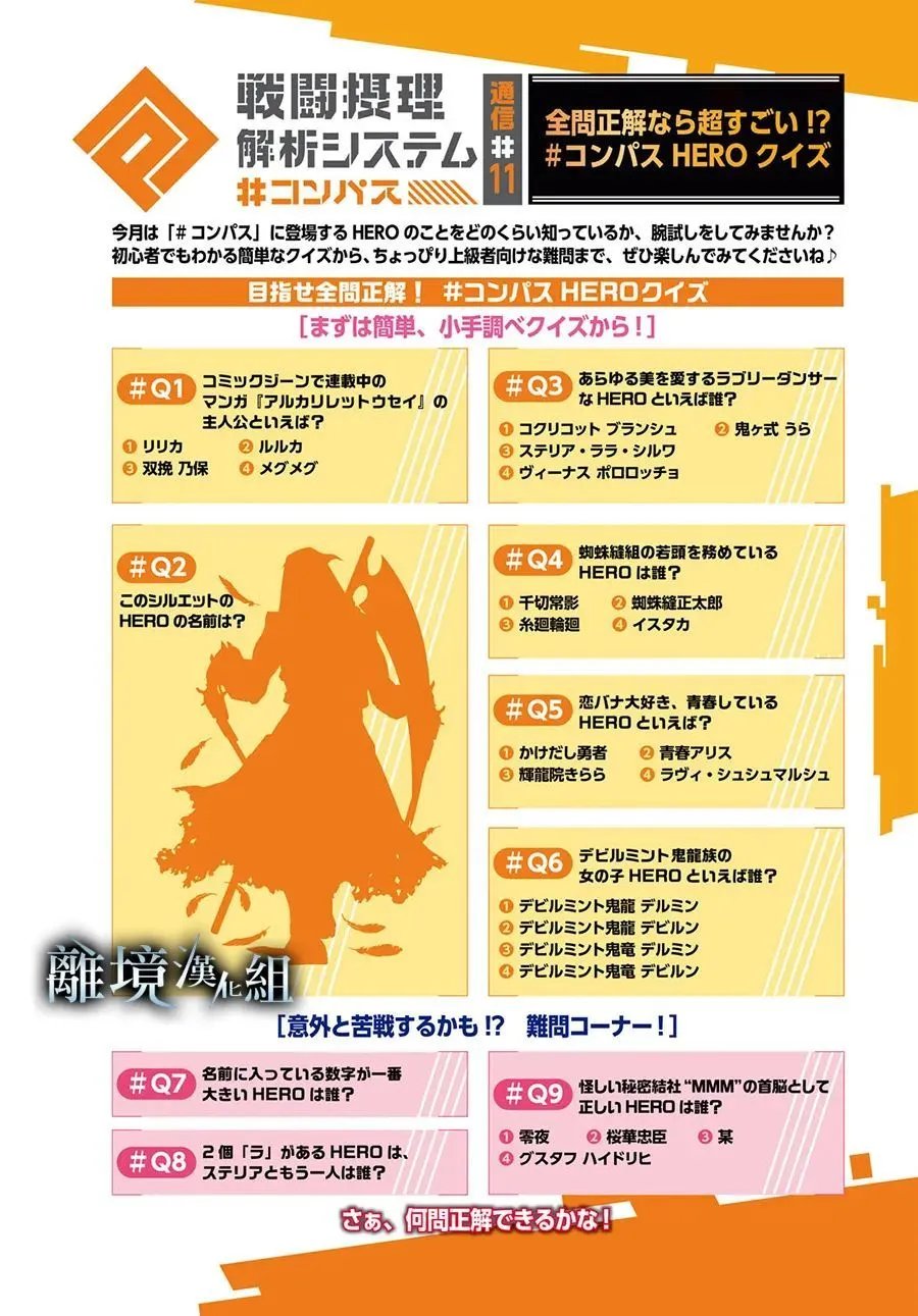 第145话