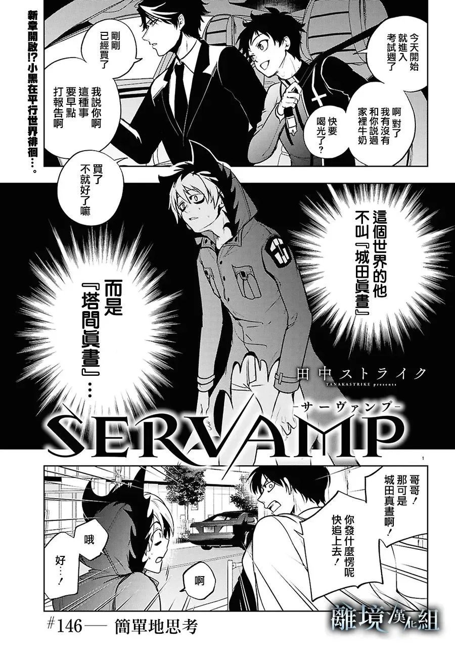 第146话
