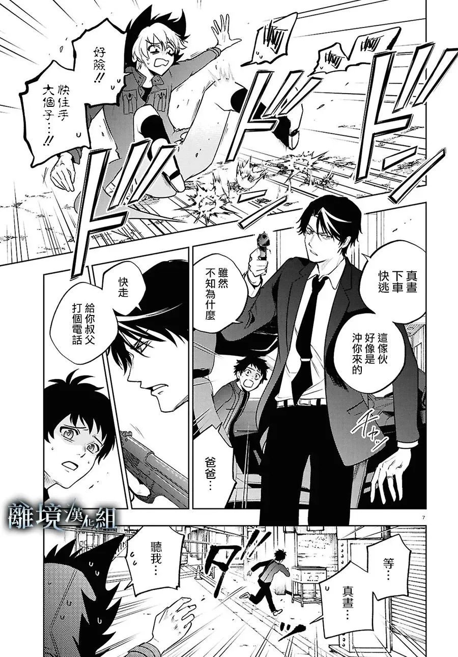 第146话