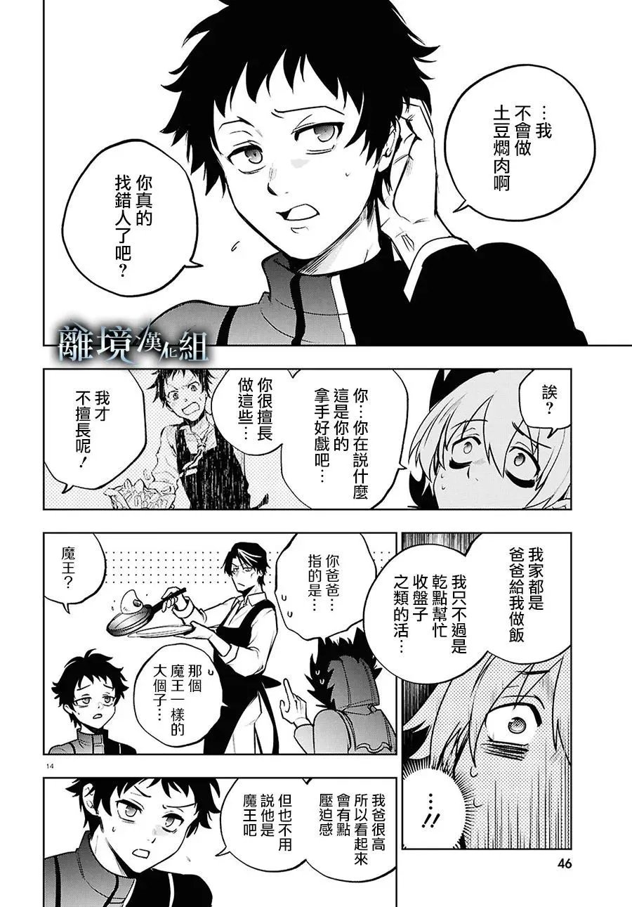 第146话