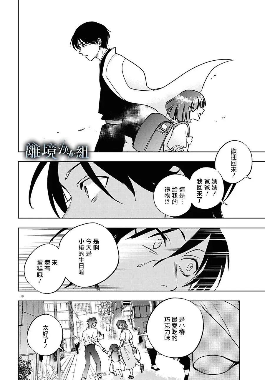 第146话