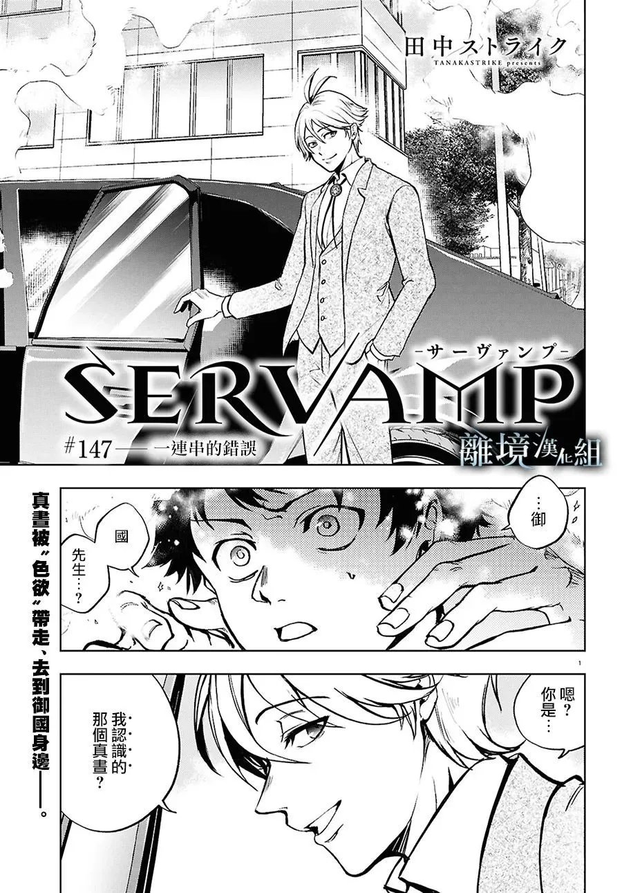 第147话
