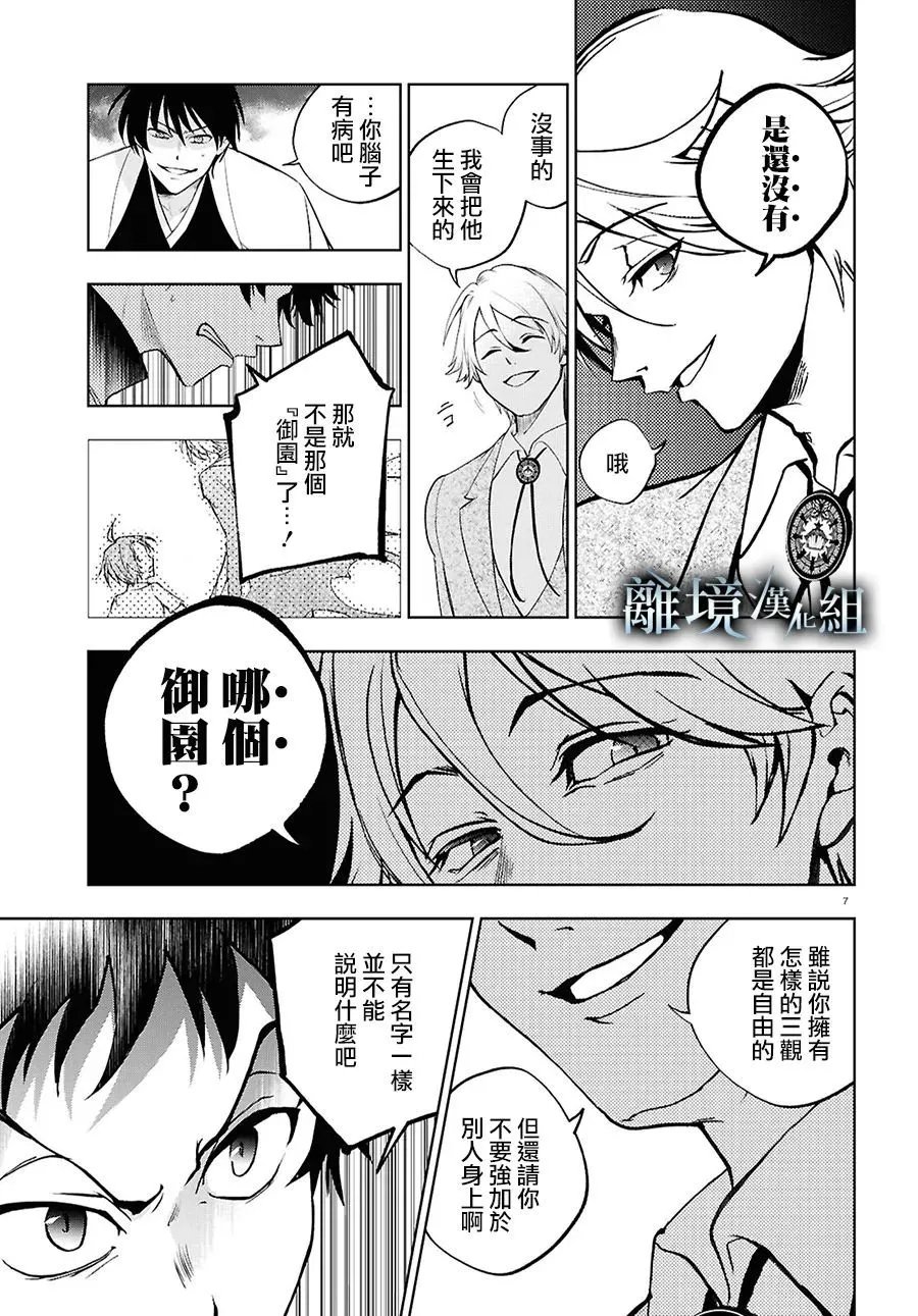 第147话