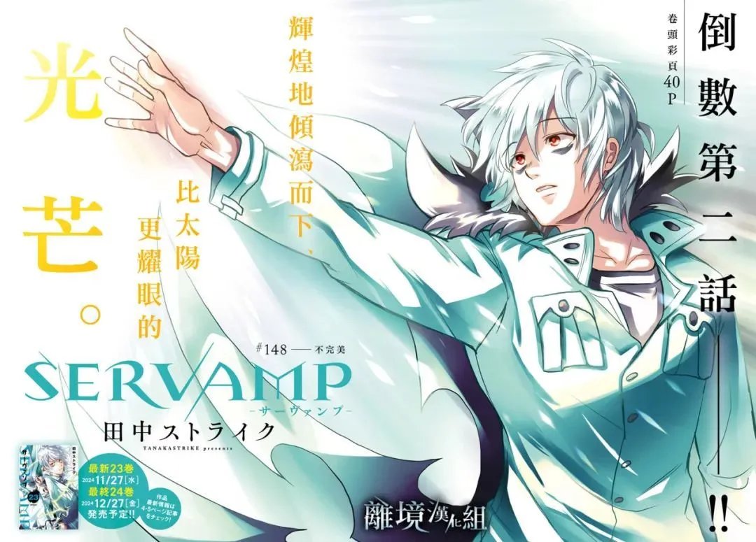 第148话