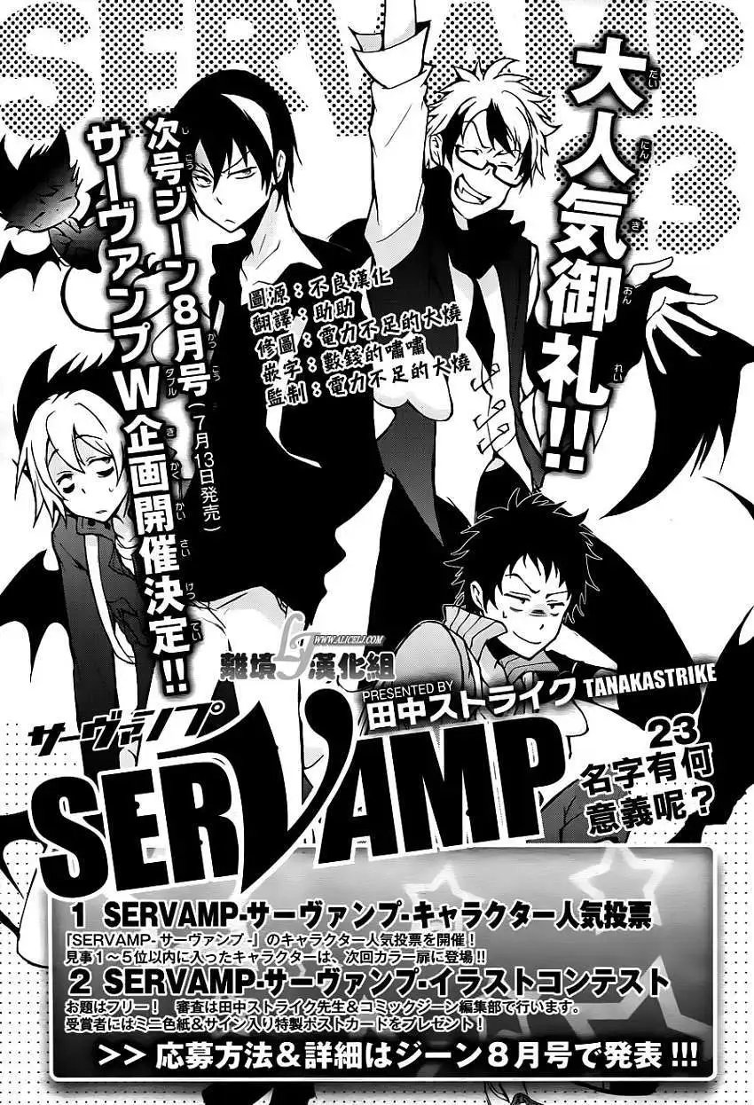 第23回