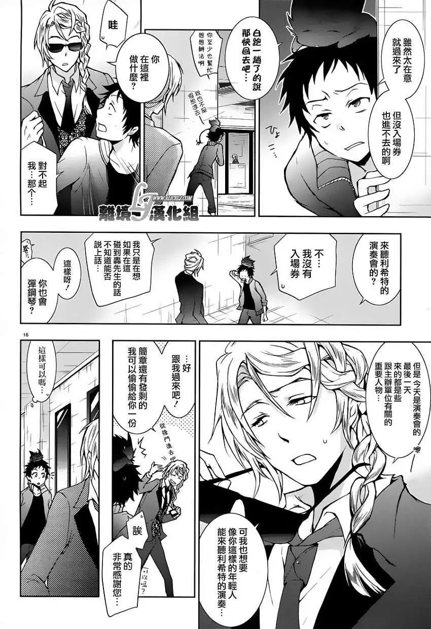 第23回
