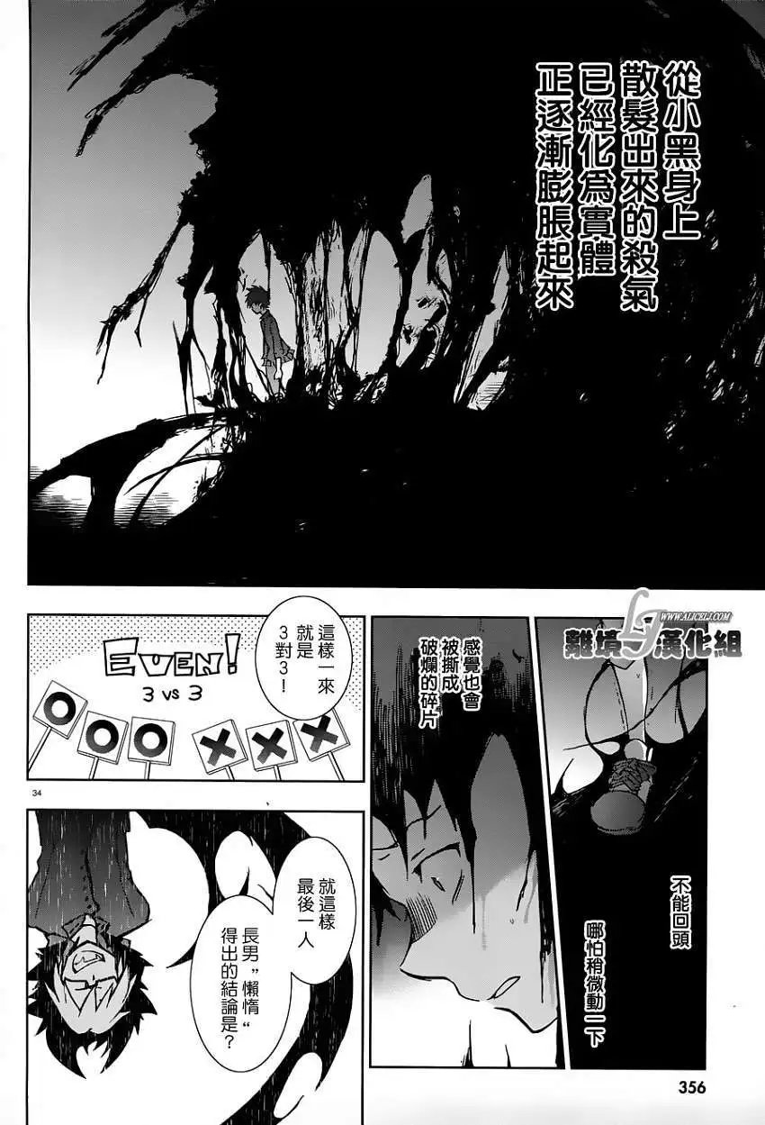第23回