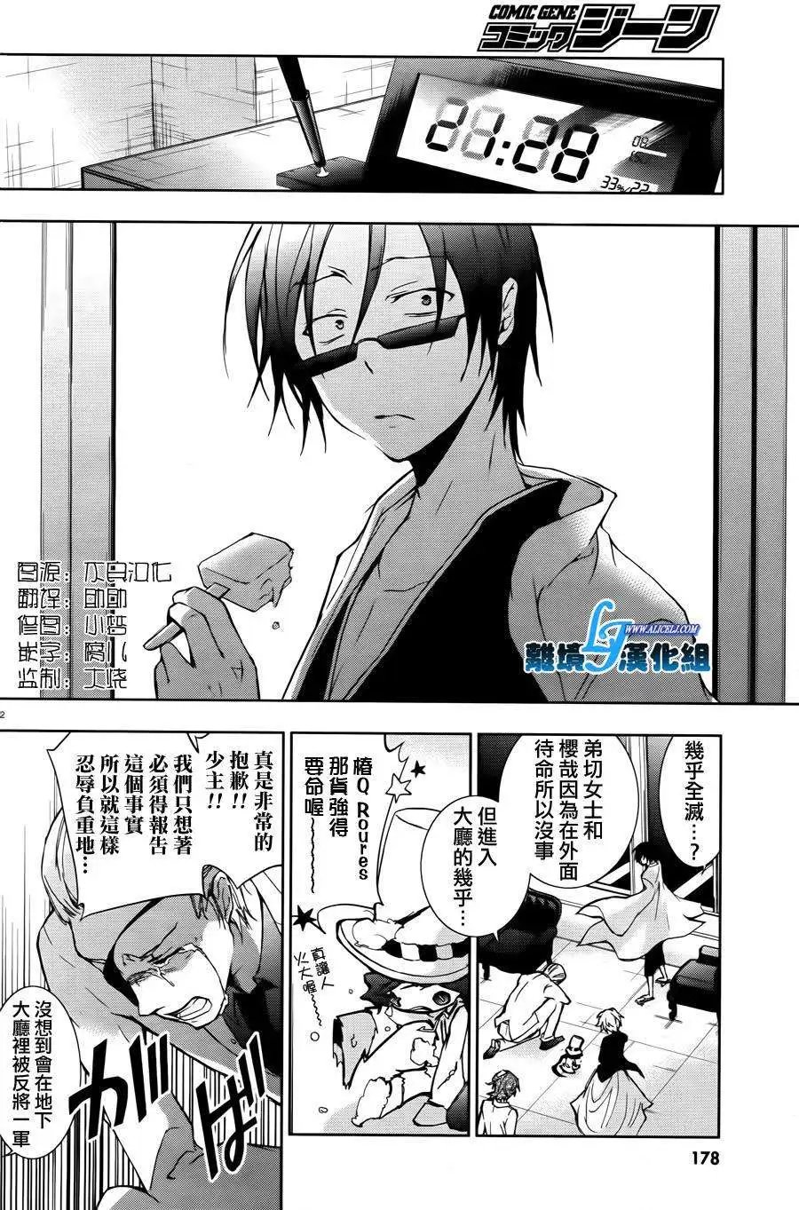 第24回