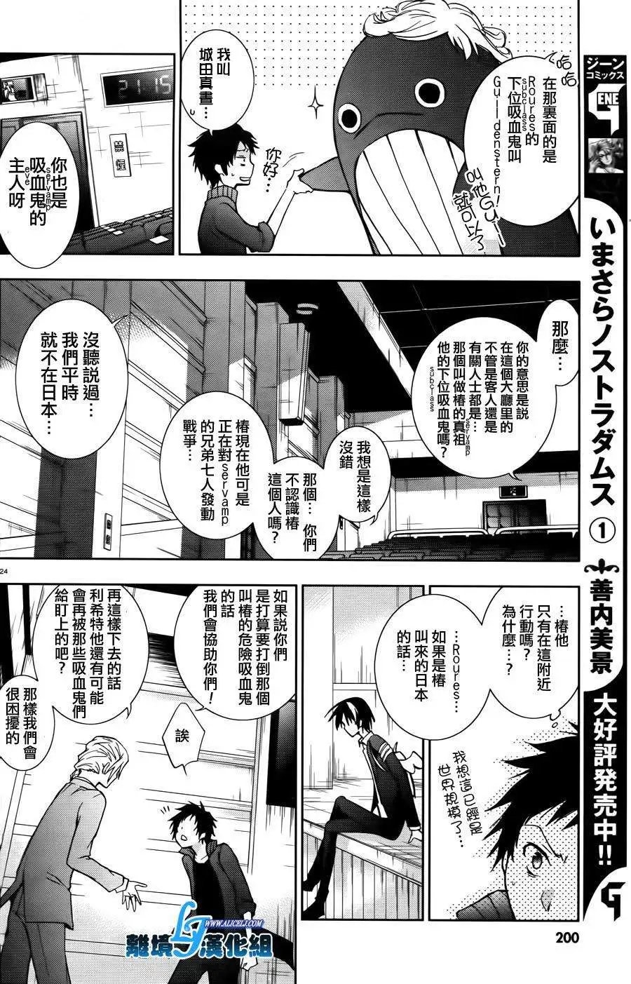 第24回