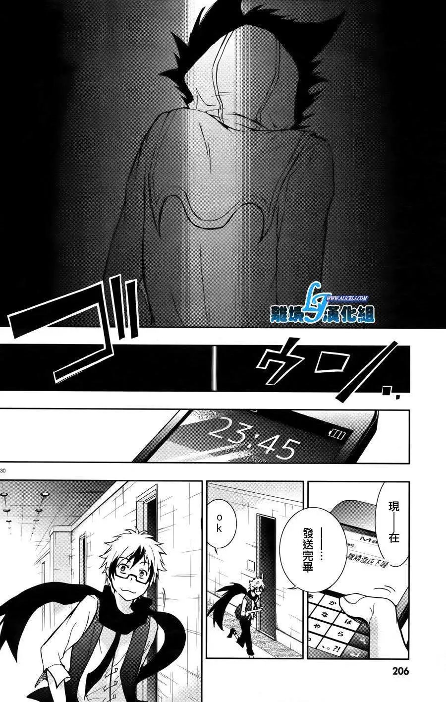 第24回