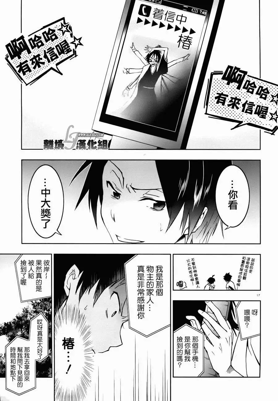 第27回附壁纸