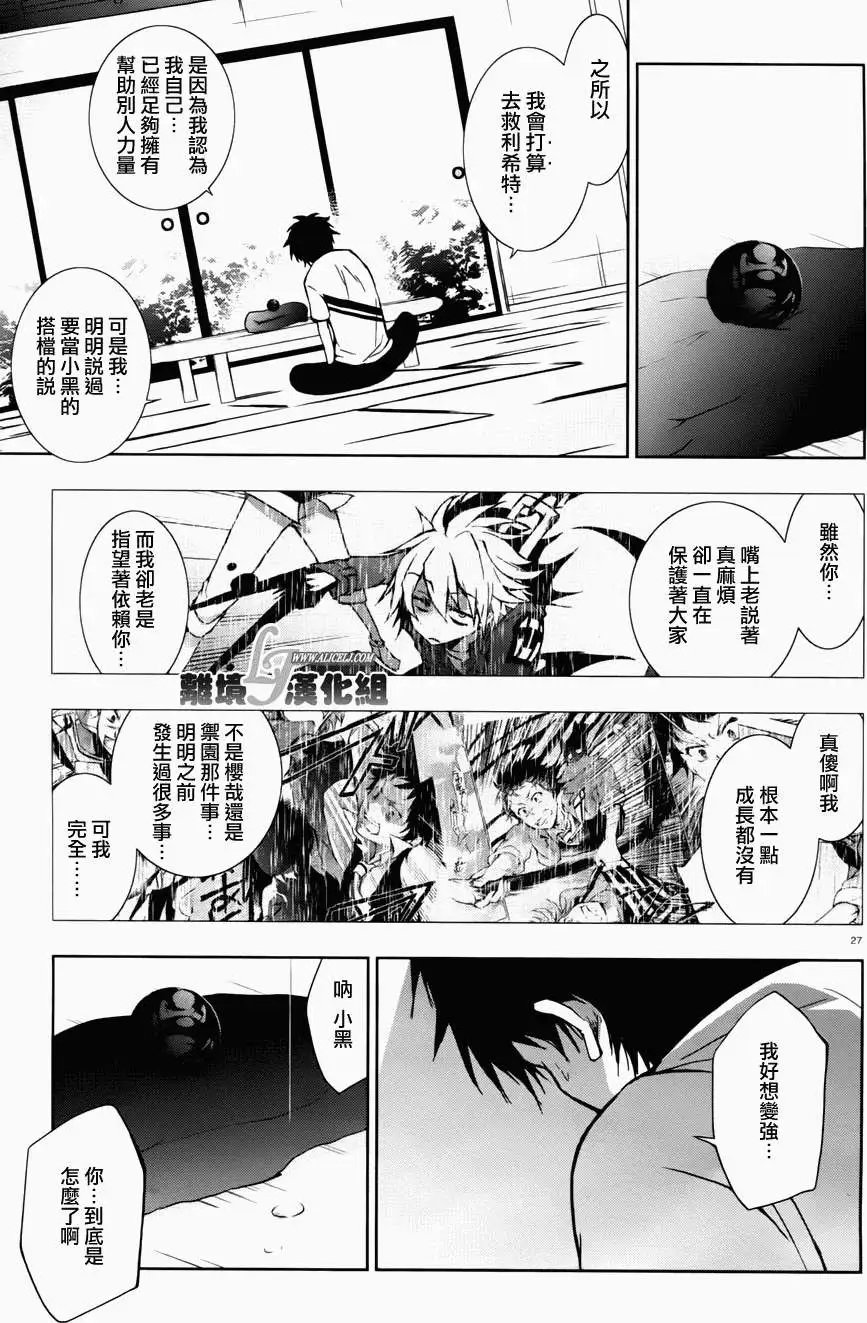 第27回附壁纸