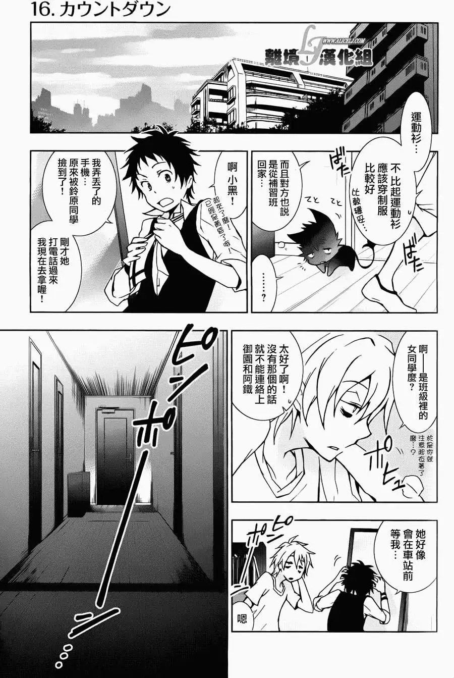 第16回