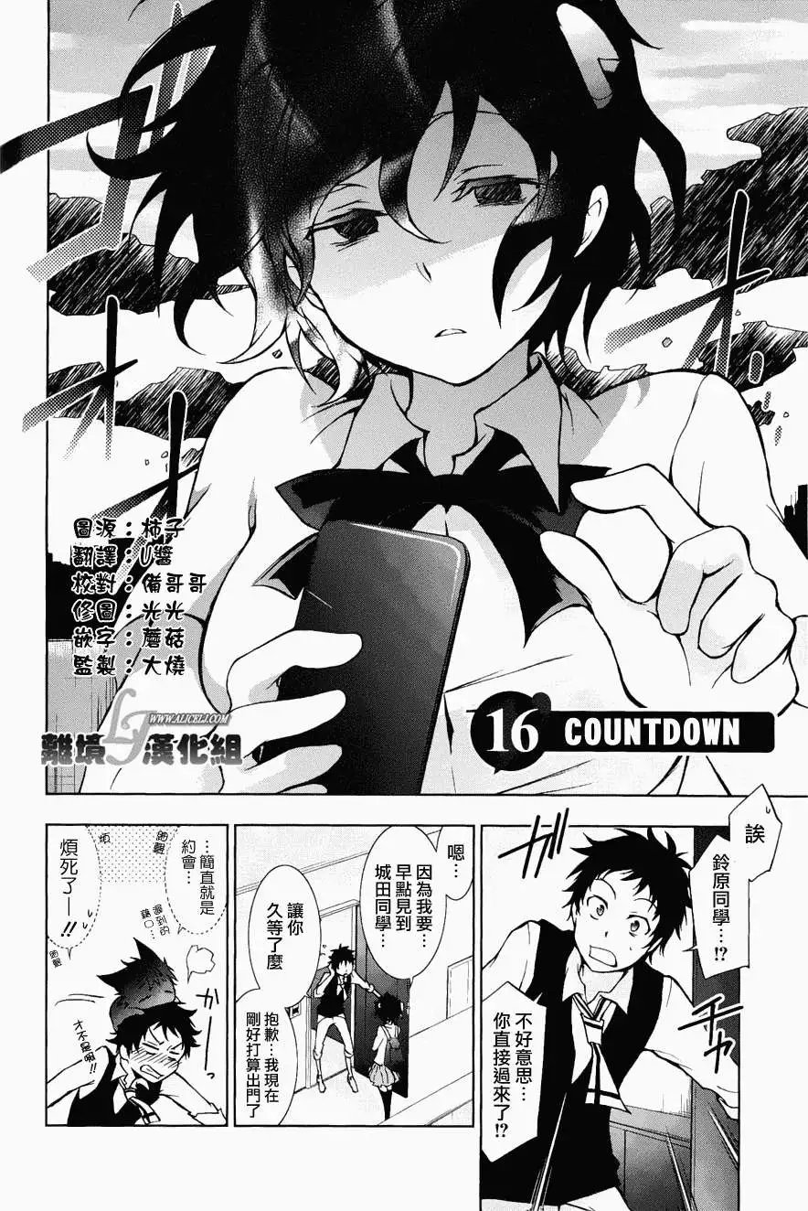 第16回
